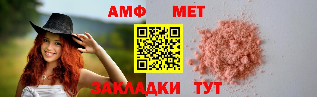 Амфетамин 98% Усинск