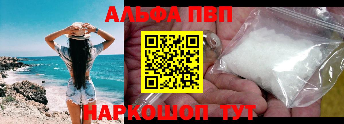 Альфа ПВП СК Усинск