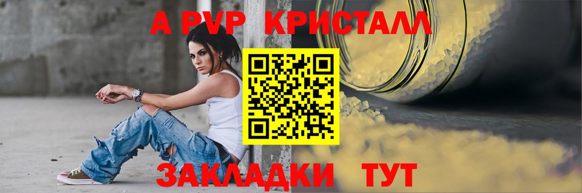 Усинск  A-PVP Crystall  APVP Crystall  Alfa_PVP кристаллы  Вход с VPN 