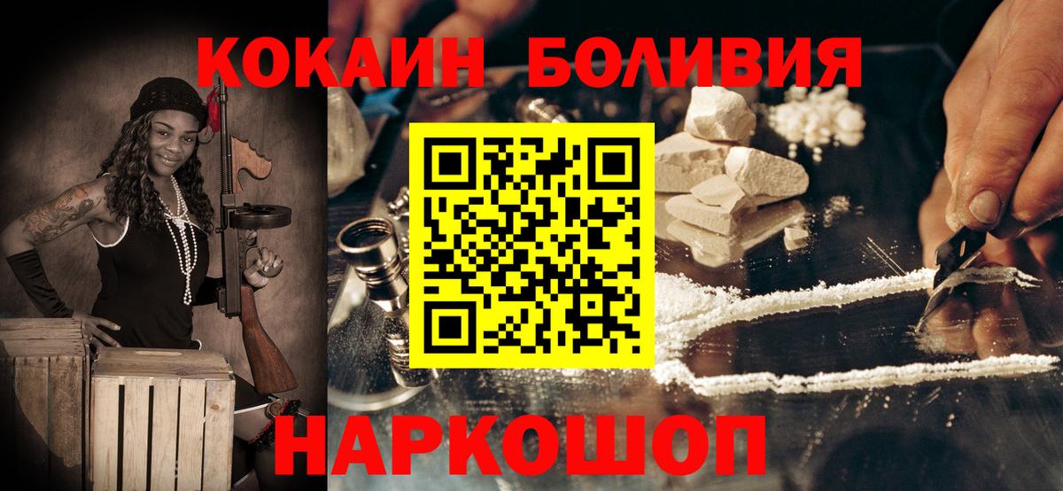 Усинск  COCAIN Перу  Вход с VPN  COCAIN VHQ 