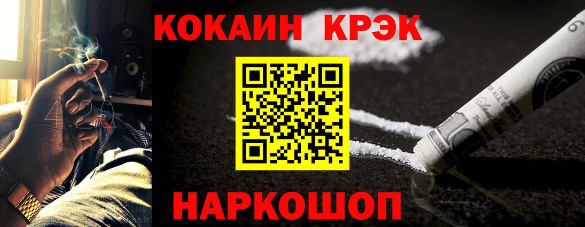 КОКАИН 99% Усинск