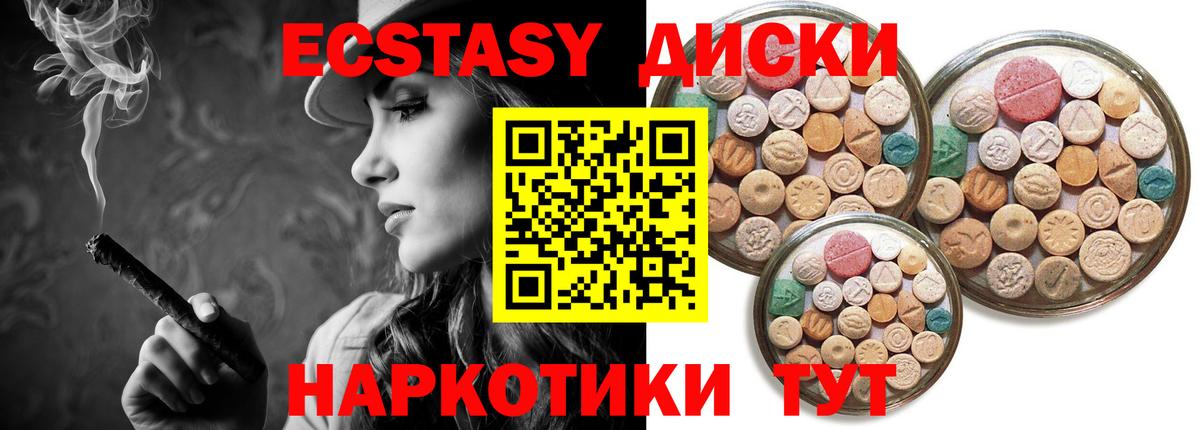 Усинск  ЭКСТАЗИ 99%  Ecstasy круглые  ЭКСТАЗИ  Вход с VPN 