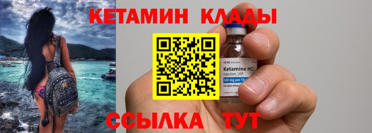 Кетамин VHQ  Вход с VPN  Усинск 