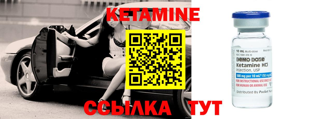 КЕТАМИН ketamine Усинск