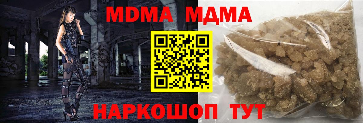МДМА кристаллы Усинск