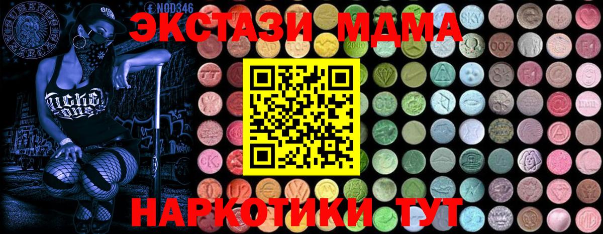 Усинск  MDMA Molly  Вход с VPN 