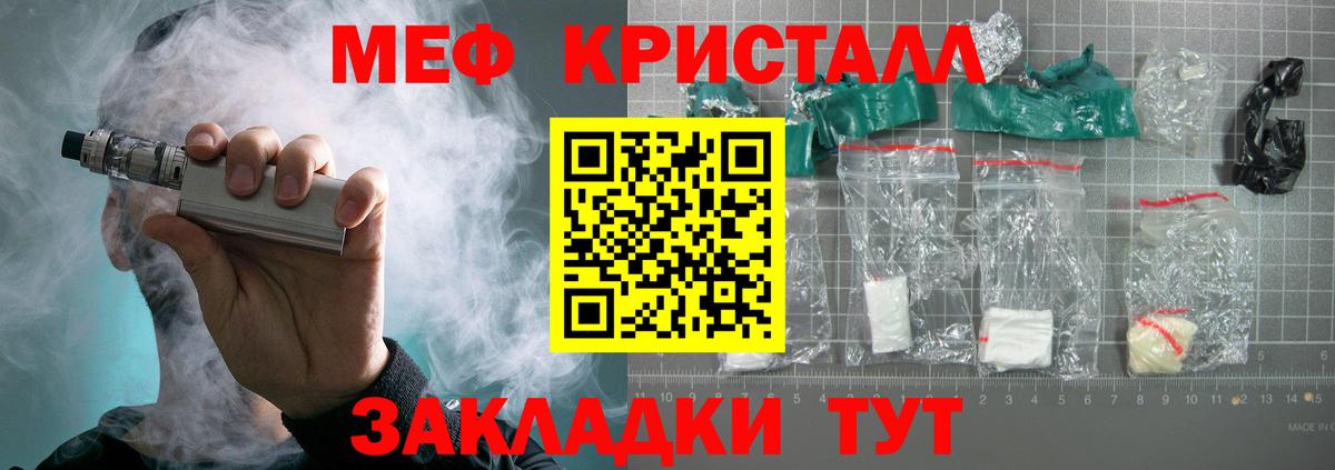 Меф VHQ  МЕФ VHQ  Меф  Меф  Усинск  Вход с VPN 