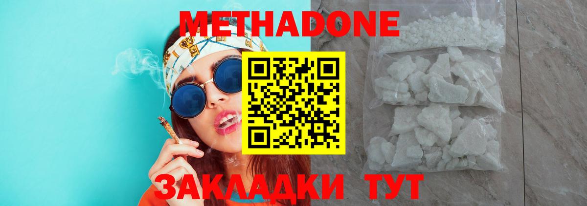 МЕТАДОН белоснежный  МЕТАДОН methadone  Усинск  Вход с VPN 