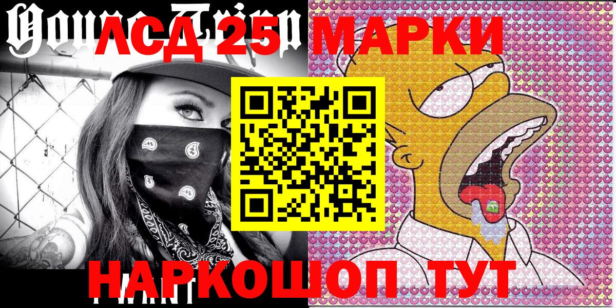 Наркотические марки 1500мкг  Вход с VPN  Усинск 