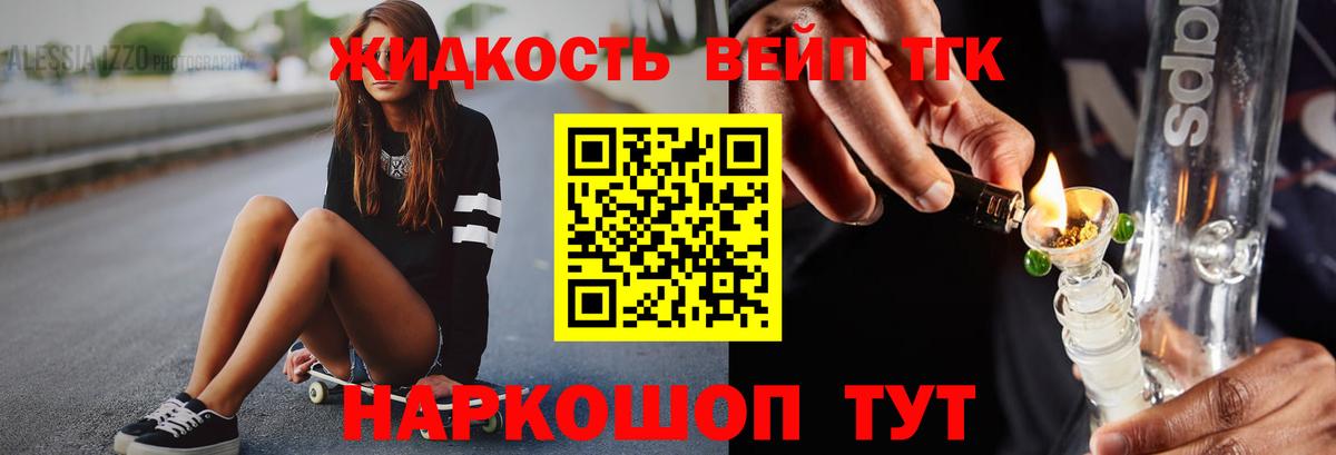 ТГК гашишное масло Усинск