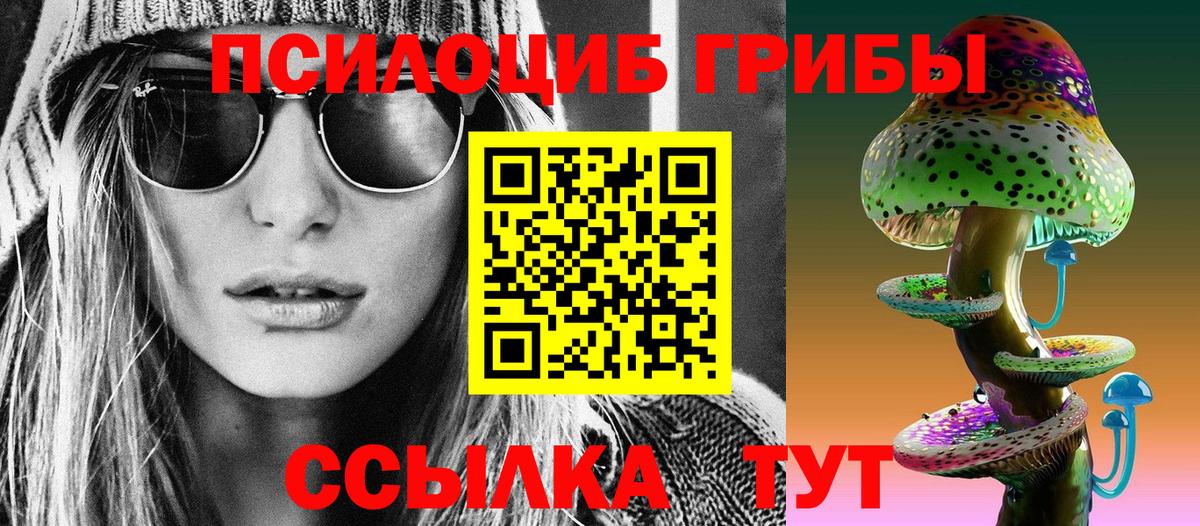 Псилоцибиновые грибы Magic Shrooms Усинск